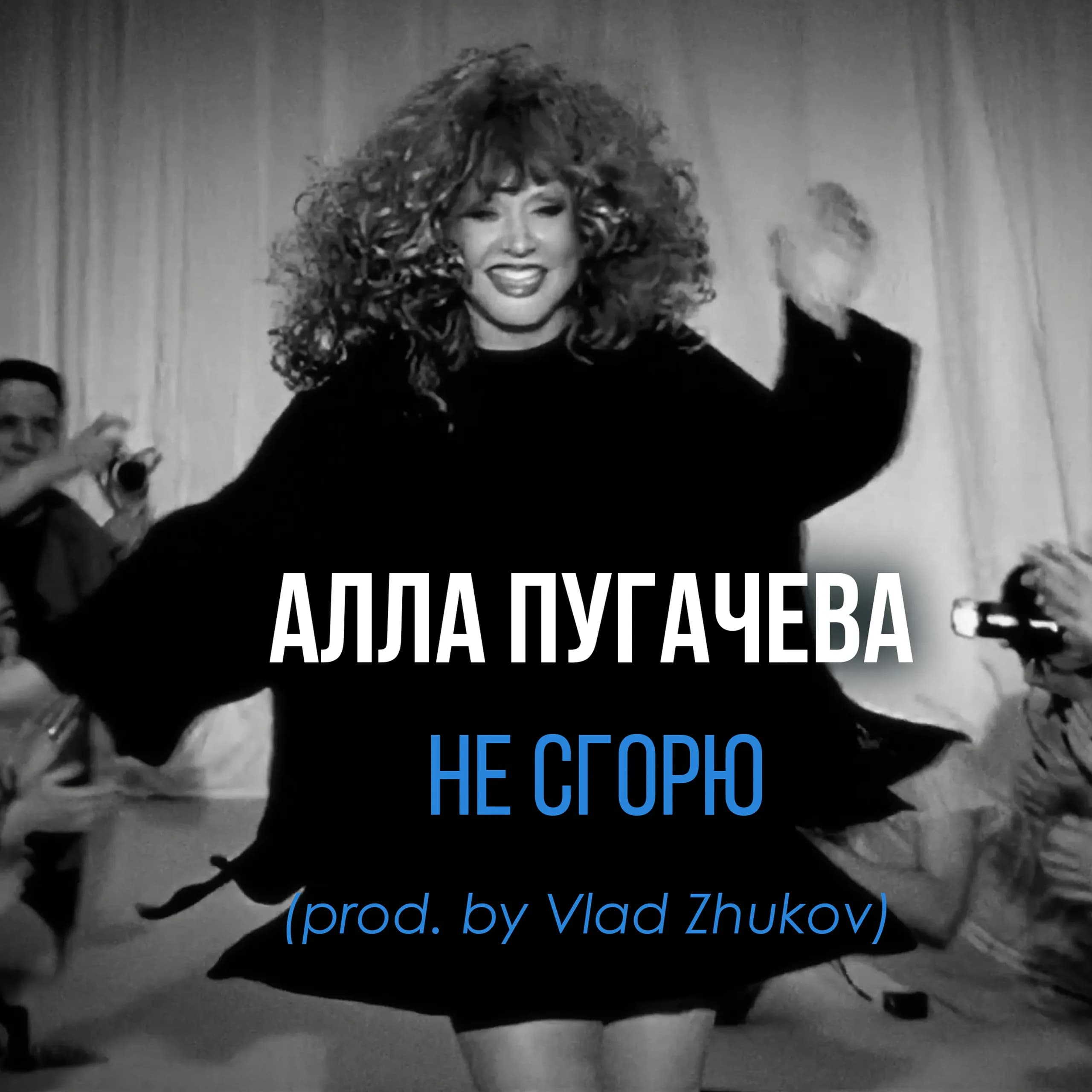 Alla Pugachyova - Не сгорю (OST«Сказки про любовь»)